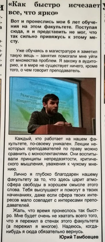 Статья Юрия Тамбовцева в газете Двадцатый корпус №152 2019