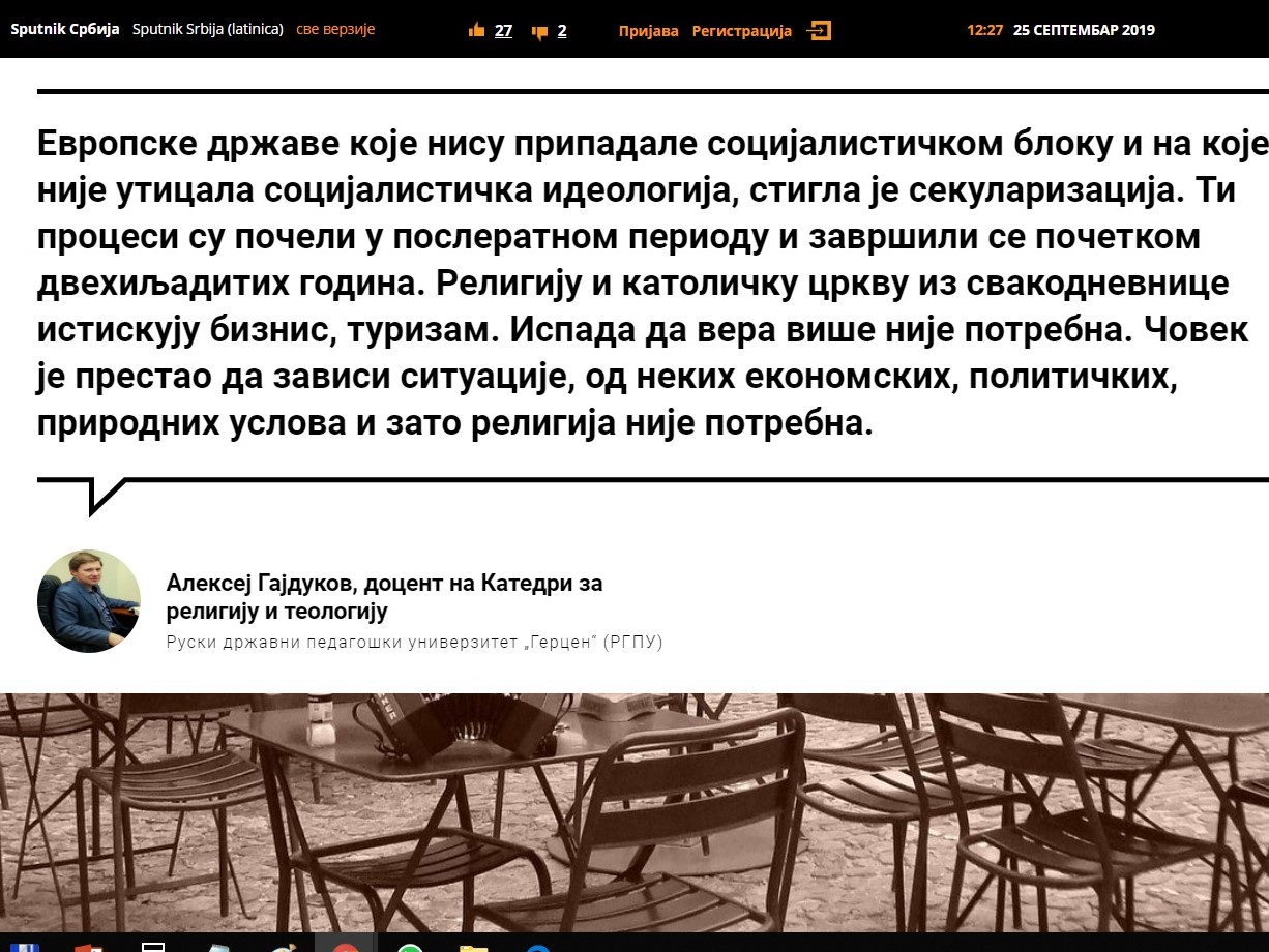 Комментарии на портале Sputnik Serbia, 20.09.2019