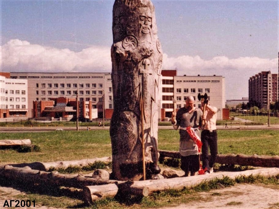 Владимир Богумил Второй (Голяков), Всеславянское святилище Перуна, 2001 г .