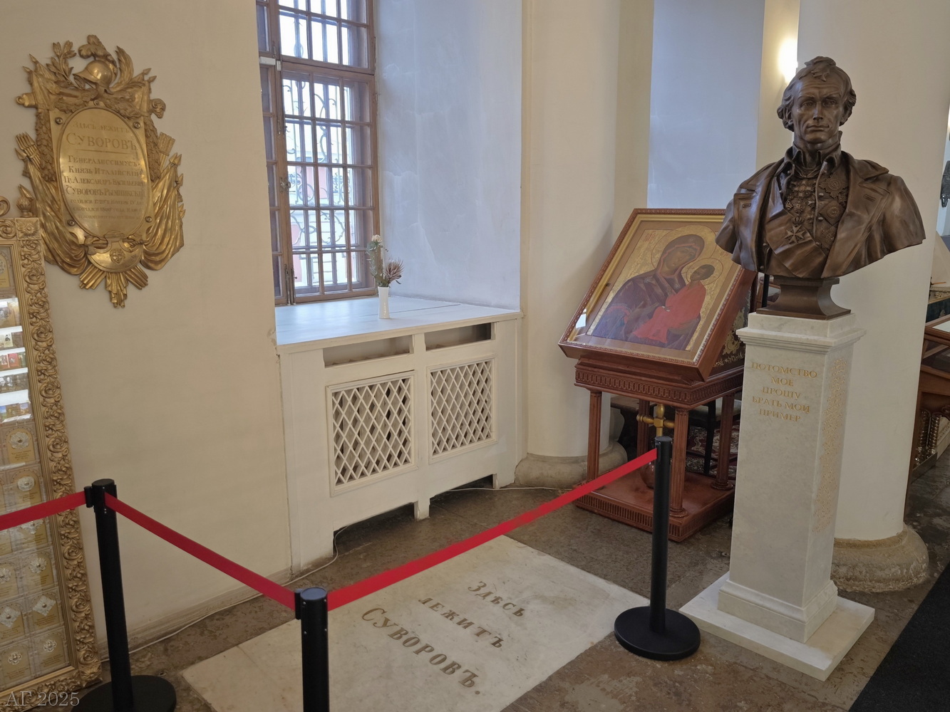 Могила А.В. Суваорова в Благовещенской церкви Александро-Невской лавры. Культурная программа участников студенческой секции II Международной научно-практической конференции «Дискурсы и практики традиции», СПб., 24.10.2025