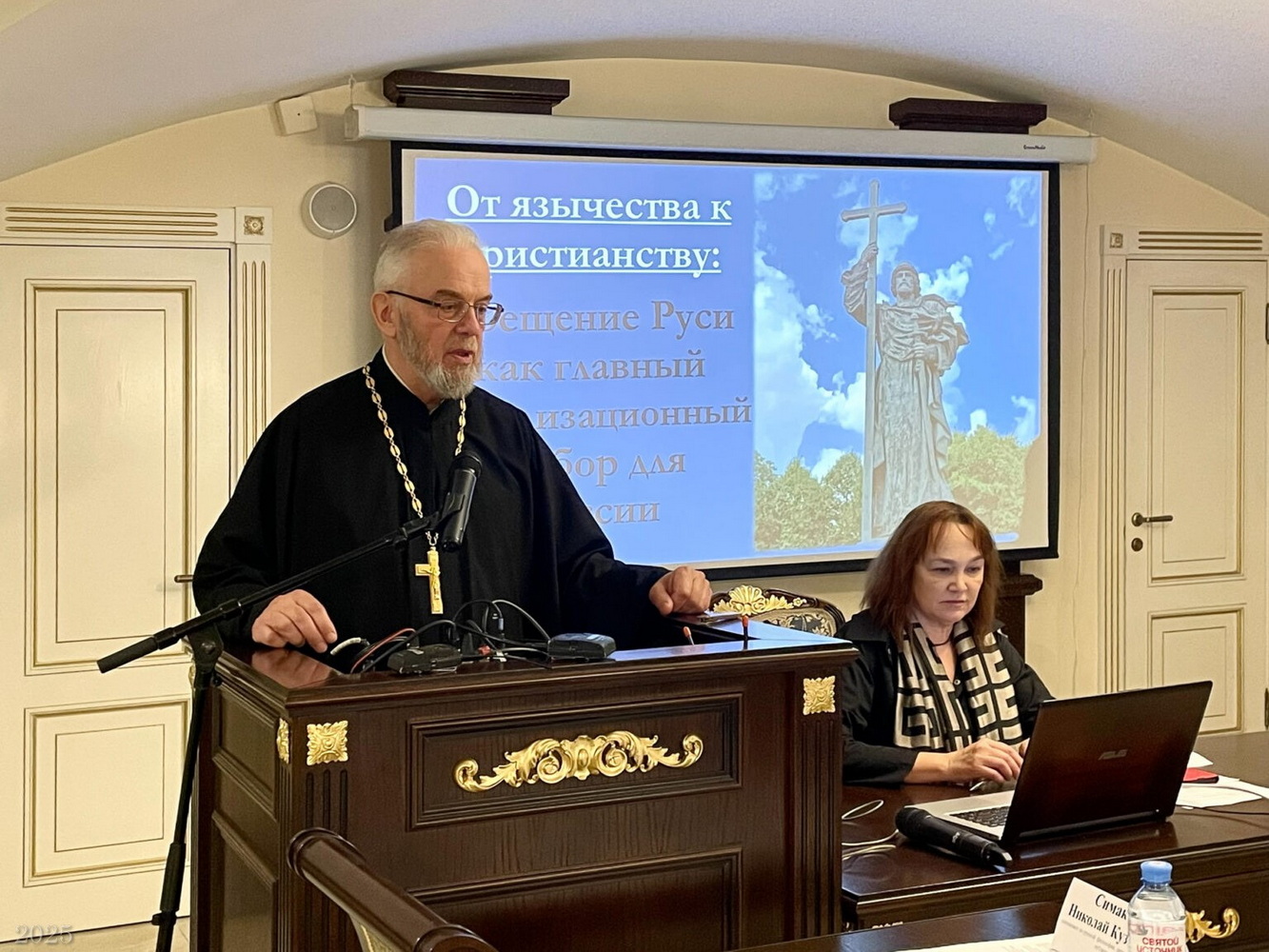 Круглый стол «Языческое мировоззрение в его многообразии: православный взгляд», СПб., Казанский собор, 15.11.2025.