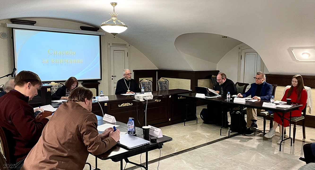 Круглый стол «Языческое мировоззрение в его многообразии: православный взгляд», СПб., Казанский собор, 15.11.2025 (с сайта Керигма)