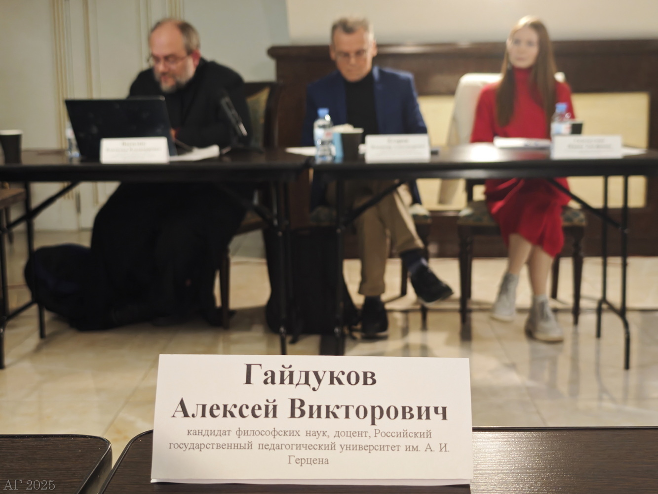 Круглый стол «Языческое мировоззрение в его многообразии: православный взгляд», СПб., Казанский собор, 15.11.2025