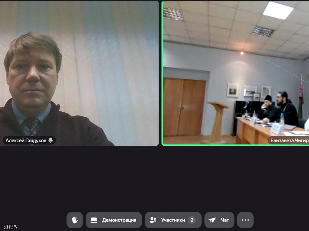 Приветствие А.В. Гайдукова от РГПУ. XIV международная студенческая научная конференция «Христианские ценности в культуре современной молодёжи», Институт теологии БГУ, Минск, 21.11.2025