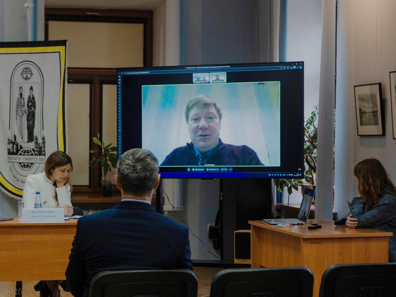 Пленарный онлайн доклад Гайдукова А.В. XIV международная студенческая научная конференция «Христианские ценности в культуре современной молодёжи», Институт теологии БГУ, Минск, 21.11.2025