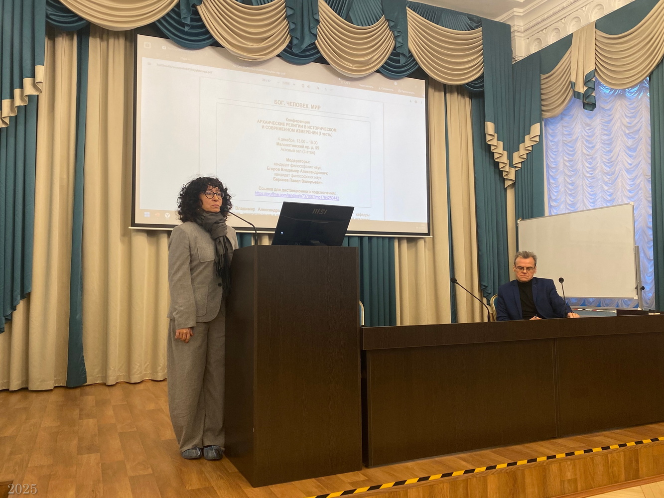 Т.С. Пронина. Приветствие. Конференция «Архаические религии в историческом и современном измерении», РХГА, 04.12.2025