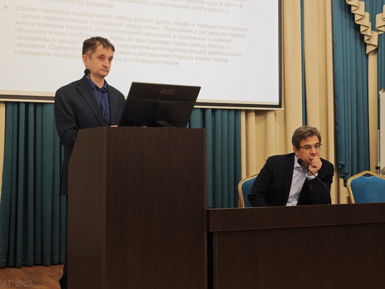 Конференция «Архаические религии в историческом и современном измерении», РХГА, 04.12.2025