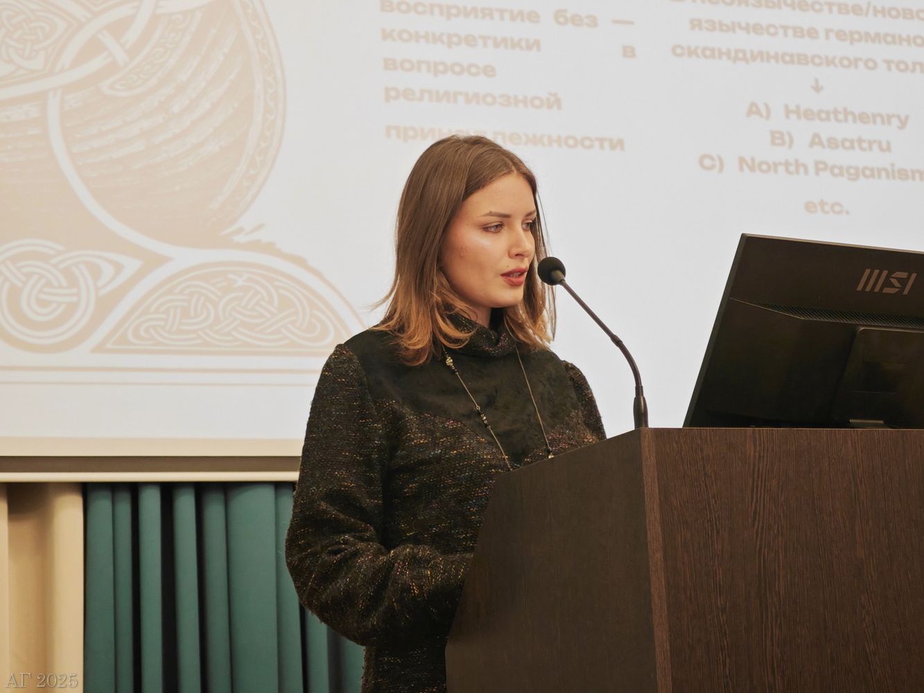 Конференция «Архаические религии в историческом и современном измерении», РХГА, 04.12.2025