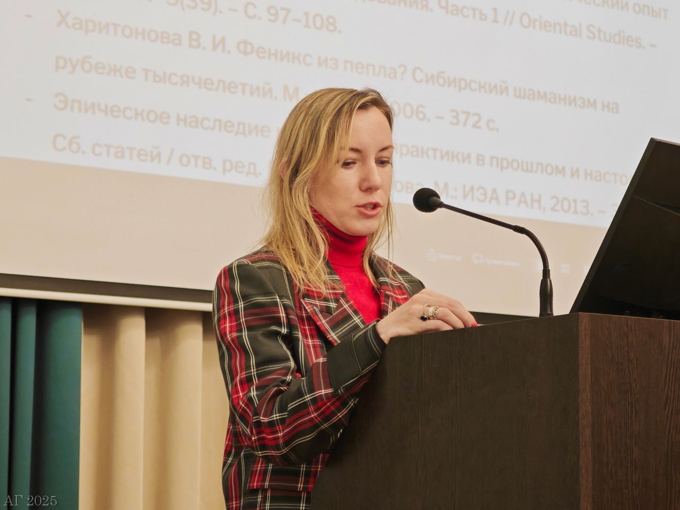 Конференция «Архаические религии в историческом и современном измерении», РХГА, 04.12.2025