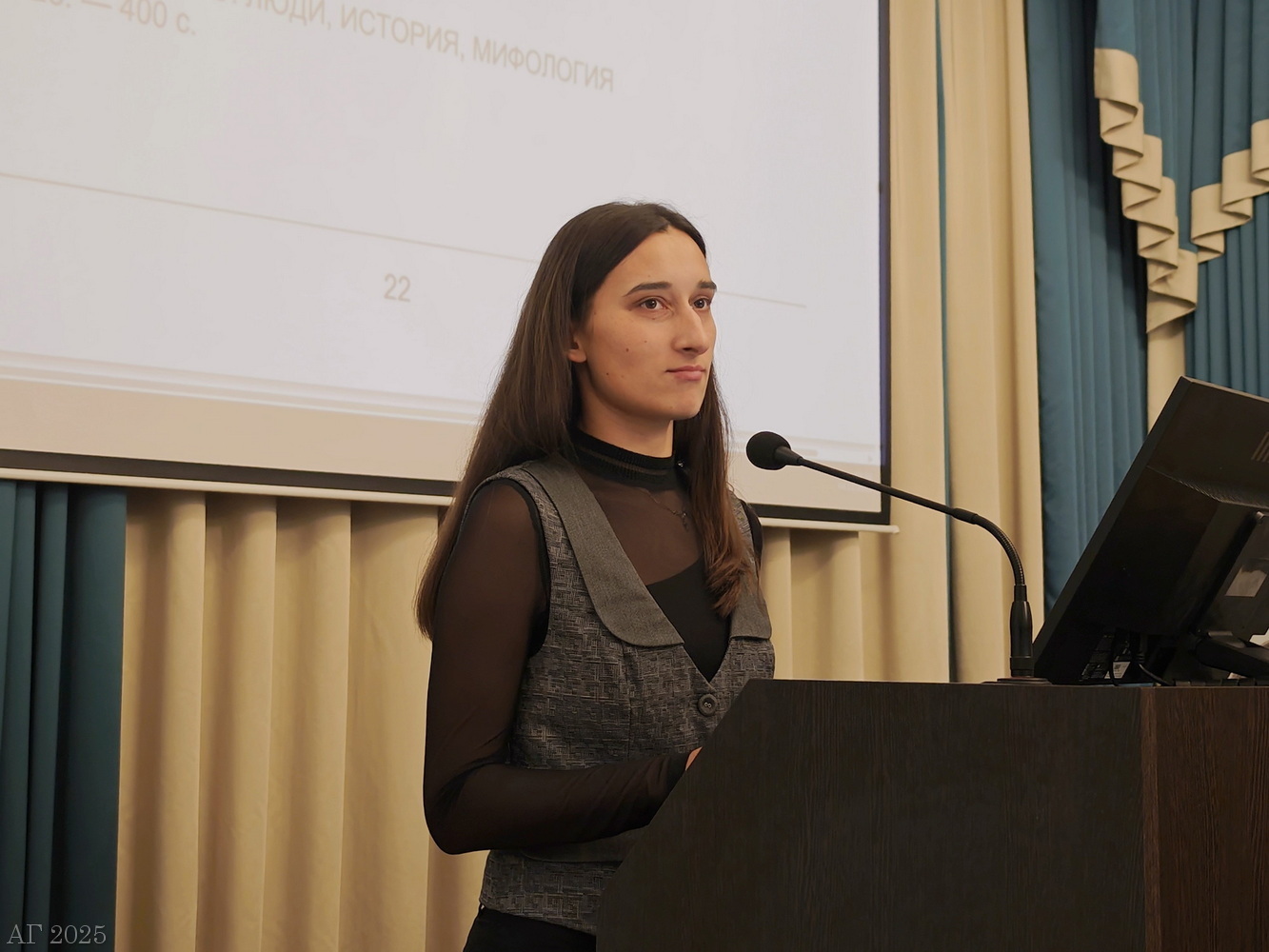 Конференция «Архаические религии в историческом и современном измерении», РХГА, 04.12.2025